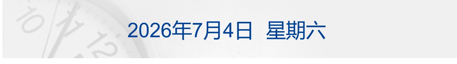 普京称俄军完成对卢甘斯克地区全部控制；埃及点球战胜澳大利亚，晋级16强；部分新能源车明年起缴纳车船税；事关再融资！证监会征求意见丨每经早参 (http://www.kingbaby.com.cn/) wap 第1张