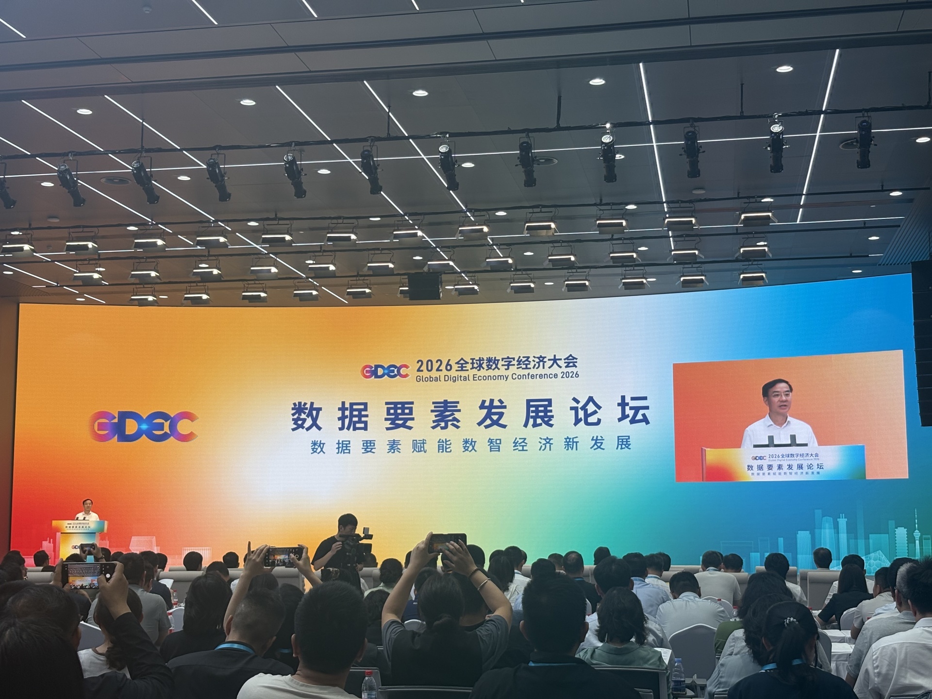 国家数据局局长刘烈宏：将加快出台高质量数据集格式要求、质量评测、数据标注等国家标准 (http://www.kingbaby.com.cn/) wap 第1张