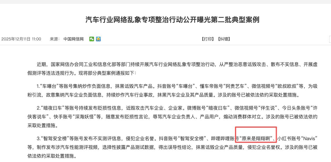 爆款“小米汽车碰撞测评”视频博主一审判了 小米法务回应：未来将持续依法维权 (http://www.kingbaby.com.cn/) wap 第2张