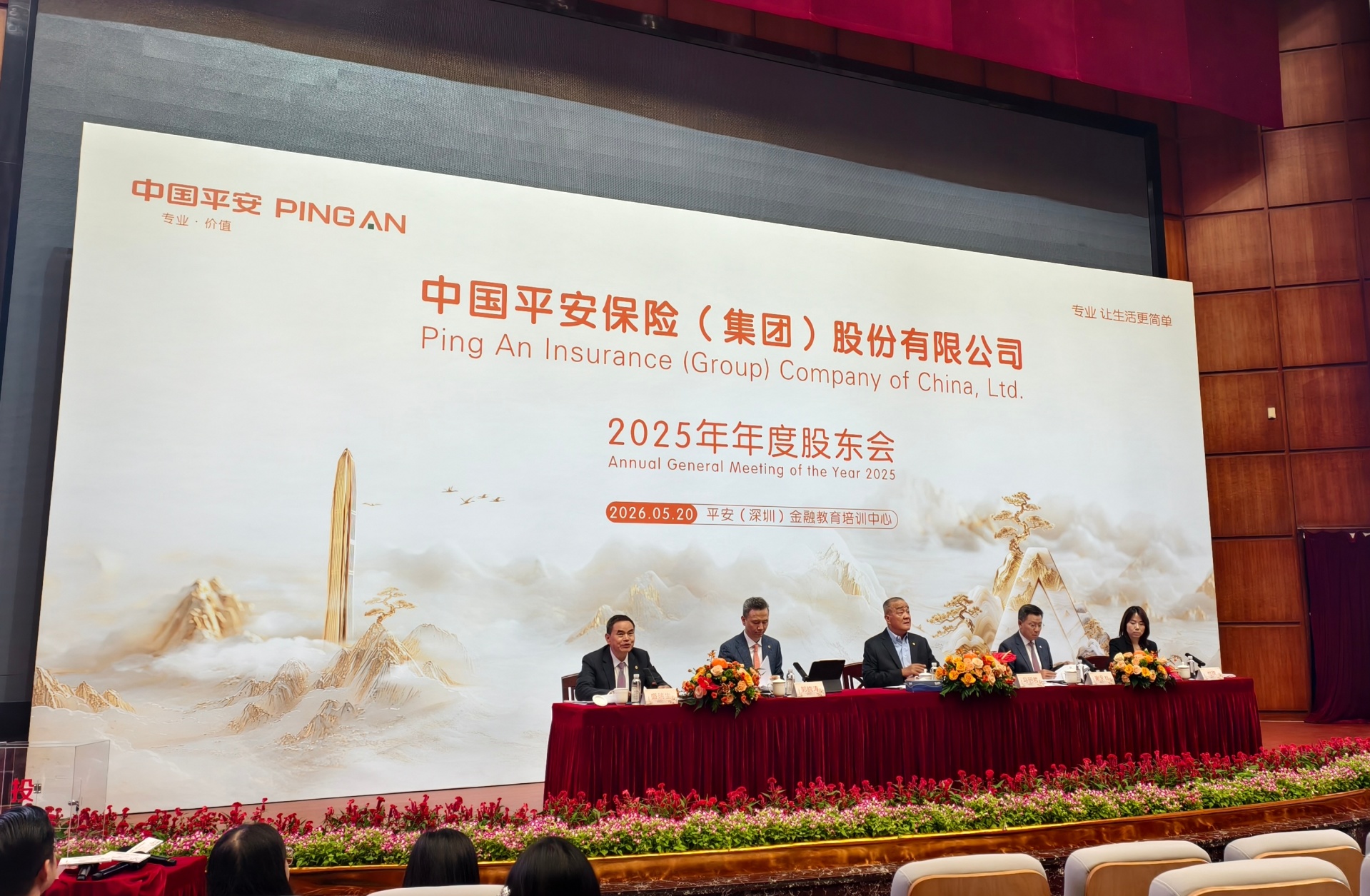 中国平安郭晓涛：险资投资“下有保底，上有弹性” (http://www.kingbaby.com.cn/) wap 第1张