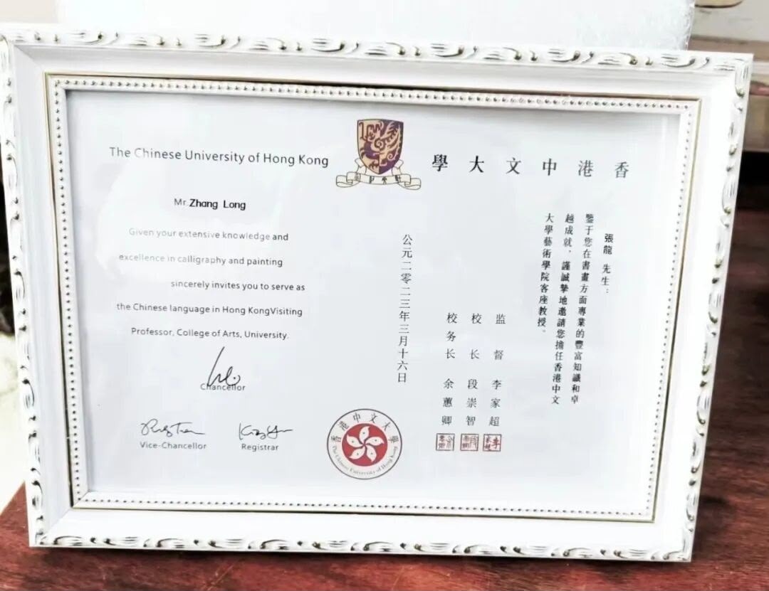 港中大打假：“西部新闻网”总编辑张龙受聘“客座教授”证书查无记录，与其不存在关系 (http://www.kingbaby.com.cn/) wap 第1张