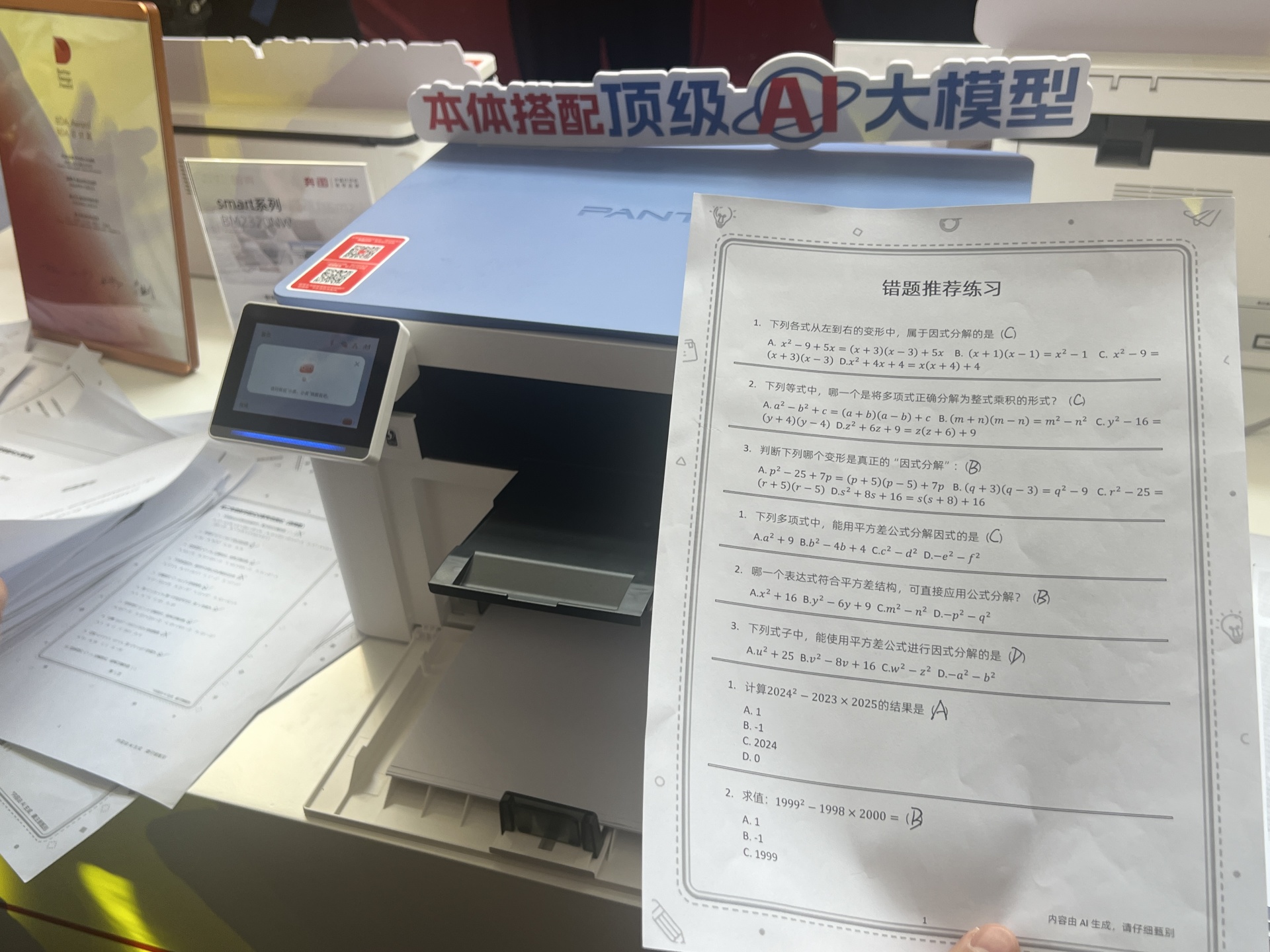 打印机巨头纳思达更名“奔图科技”，董事长称“最困难时期已过”，将聚焦AI打印、芯片业务 (http://www.chichengjiaxiao.cn/) caij 第5张