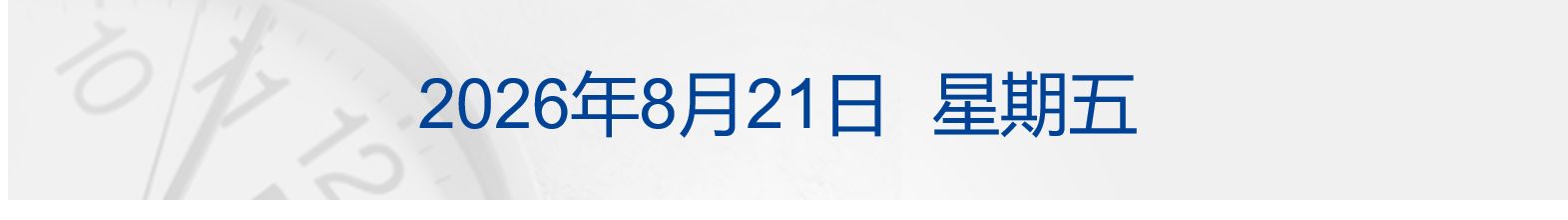 美财长威胁对伊朗实施“前所未有的经济孤立”；商务部回应美征收无人机关税问题；上海市出台楼市“沪八条”；许家印被判处无期徒刑丨每经早参 (http://www.kingbaby.com.cn/) wap 第1张