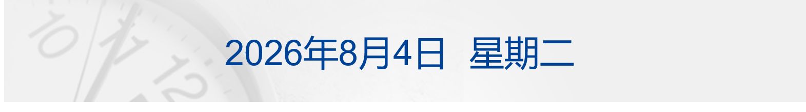 特朗普:正与伊朗谈判,霍尔木兹海峡或周二重开;国际油价大跌5%;亚马逊涨超4%市值突破3万亿美元;知情人士回应月之暗面港股IPO丨每经早参 wap 第1张-婴之杰 特朗普:正与伊朗谈判,霍尔木兹海峡或周二重开;国际油价大跌5%;亚马逊涨超4%市值突破3万亿美元;知情人士回应月之暗面港股IPO丨每经早参 (http://www.kingbaby.com.cn/) wap 第1张