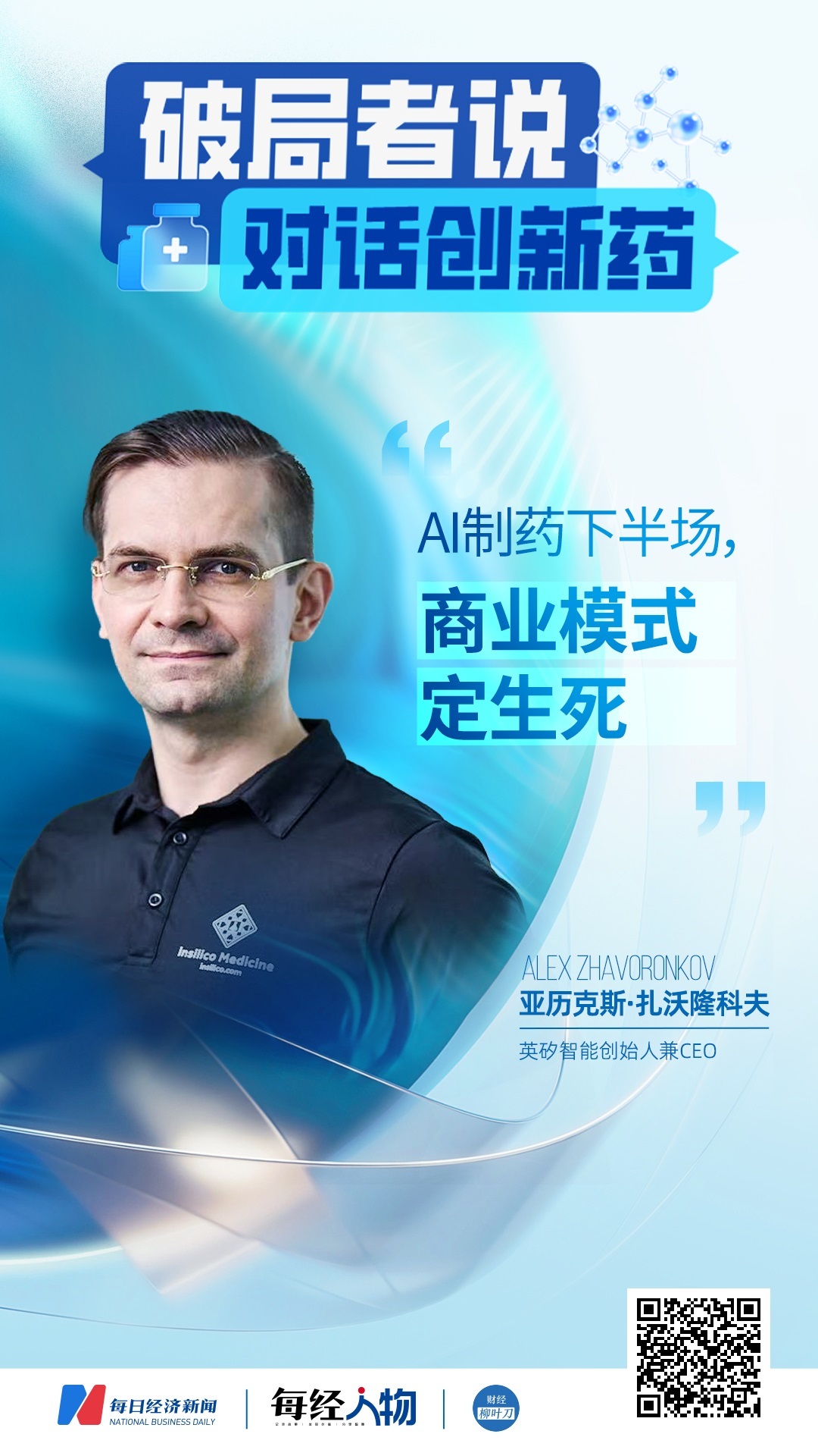 2026年AACR会议开幕，国产创新药竞争力提升；为“洋品牌”代工却卷入造假风波，仙乐健康冲刺港股IPO ｜ 掘金创新药 (http://www.kingbaby.com.cn/) 财经 第4张