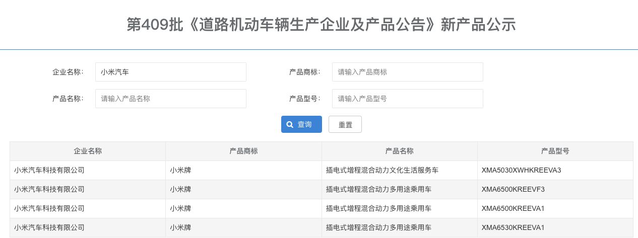 车都没发布，网上已经有了“车祸视频”？小米澎程新车遭恶意抹黑，官方回应：匪夷所思，已投诉处理 (http://www.kingbaby.com.cn/) wap 第3张