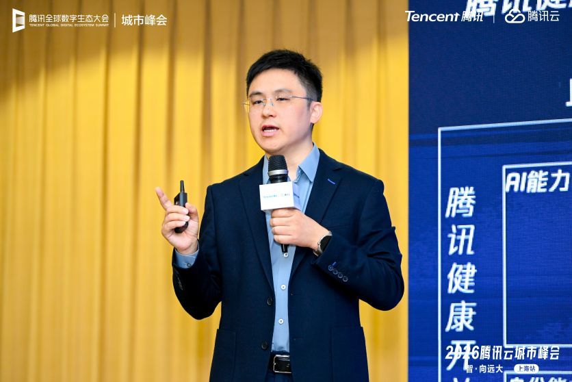 腾讯健康吴志刚：医疗AI连接者定位 商业化非首要