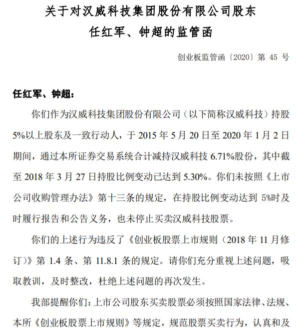 汉威科技递表港交所：主业净利润两年下滑超六成，2025年约1.2亿元“卖子”收益难掩近17亿元应收账款压力 (http://www.kingbaby.com.cn/) wap 第9张