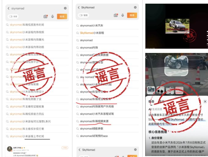 车都没发布，网上已经有了“车祸视频”？小米澎程新车遭恶意抹黑，官方回应：匪夷所思，已投诉处理 (http://www.kingbaby.com.cn/) wap 第2张