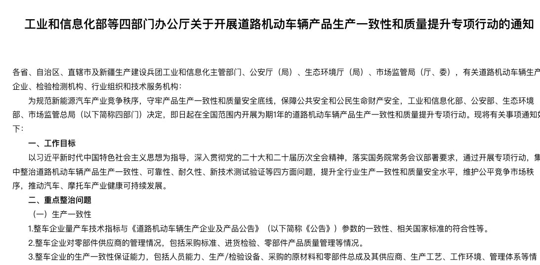 告别“草莽时代”：工信部重拳整治汽车质量，专家：上市新车数量将明显减少 (http://www.kingbaby.com.cn/) wap 第1张