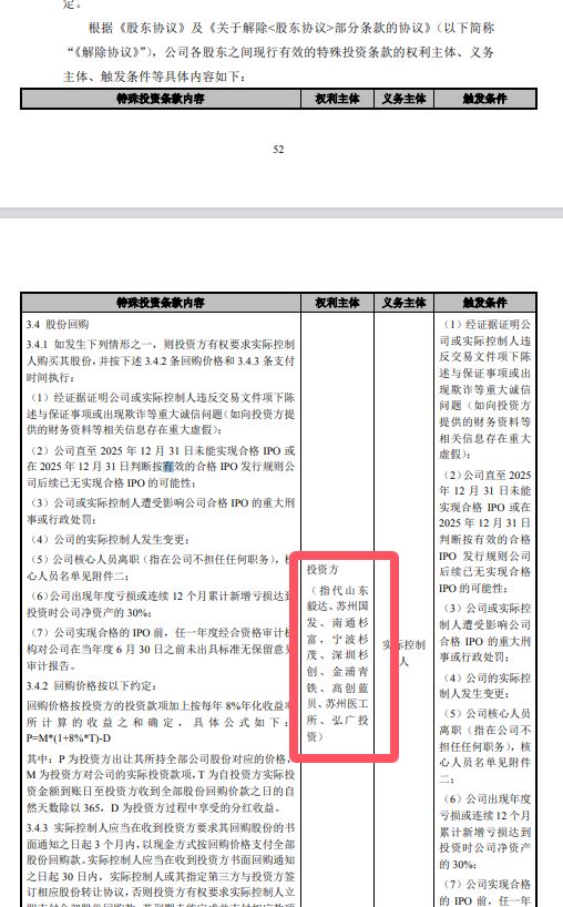 斯坦德冲刺北交所上市：申报上市前夕国资背景机构离场，2025年上半年归母净利骤降七成 (http://www.hilij.com/) p 第6张