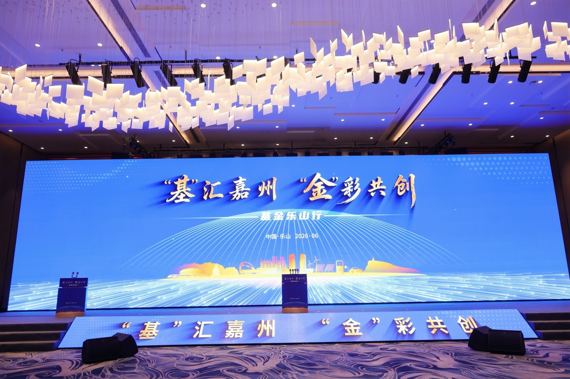 千年嘉州，乐山正“汇聚”怎样的未来？ (http://www.kingbaby.com.cn/) wap 第1张