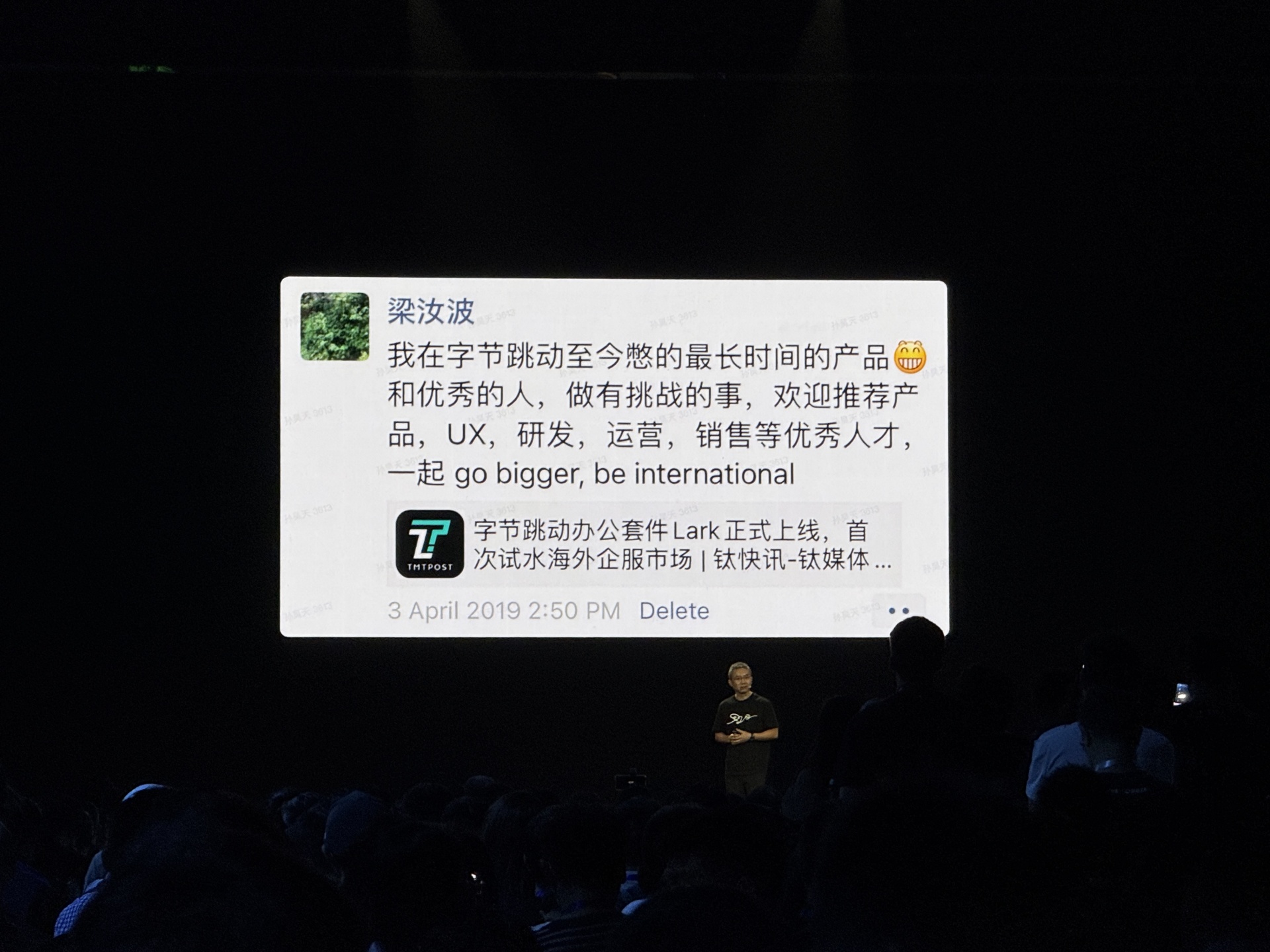 梁汝波判断：过去50年IT产业出现四次高峰，AI浪潮远超前代！字节跳动重兵攻坚AI办公 (http://www.kingbaby.com.cn/) wap 第2张