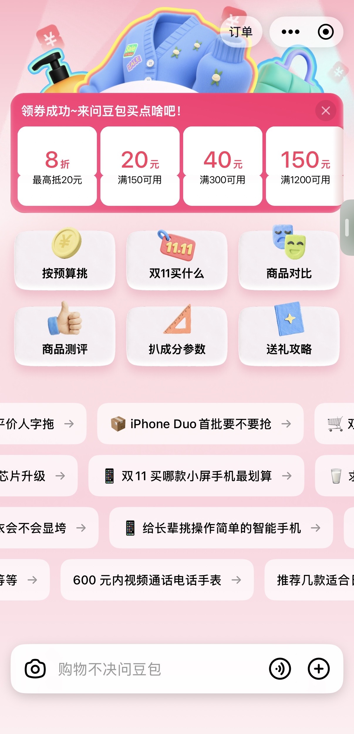 豆包抢成交，千问造“铲子”：“双11”撕开字节与阿里AI电商分水岭 (http://www.kingbaby.com.cn/) wap 第1张
