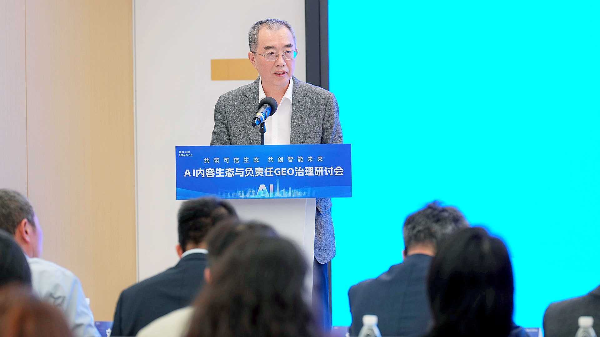 中国新闻技术工作者联合会理事长罗毅：内容生态面临前所未有的信任考验   标准是GEO治理的基石 (http://www.chichengjiaxiao.cn/) caij 第1张