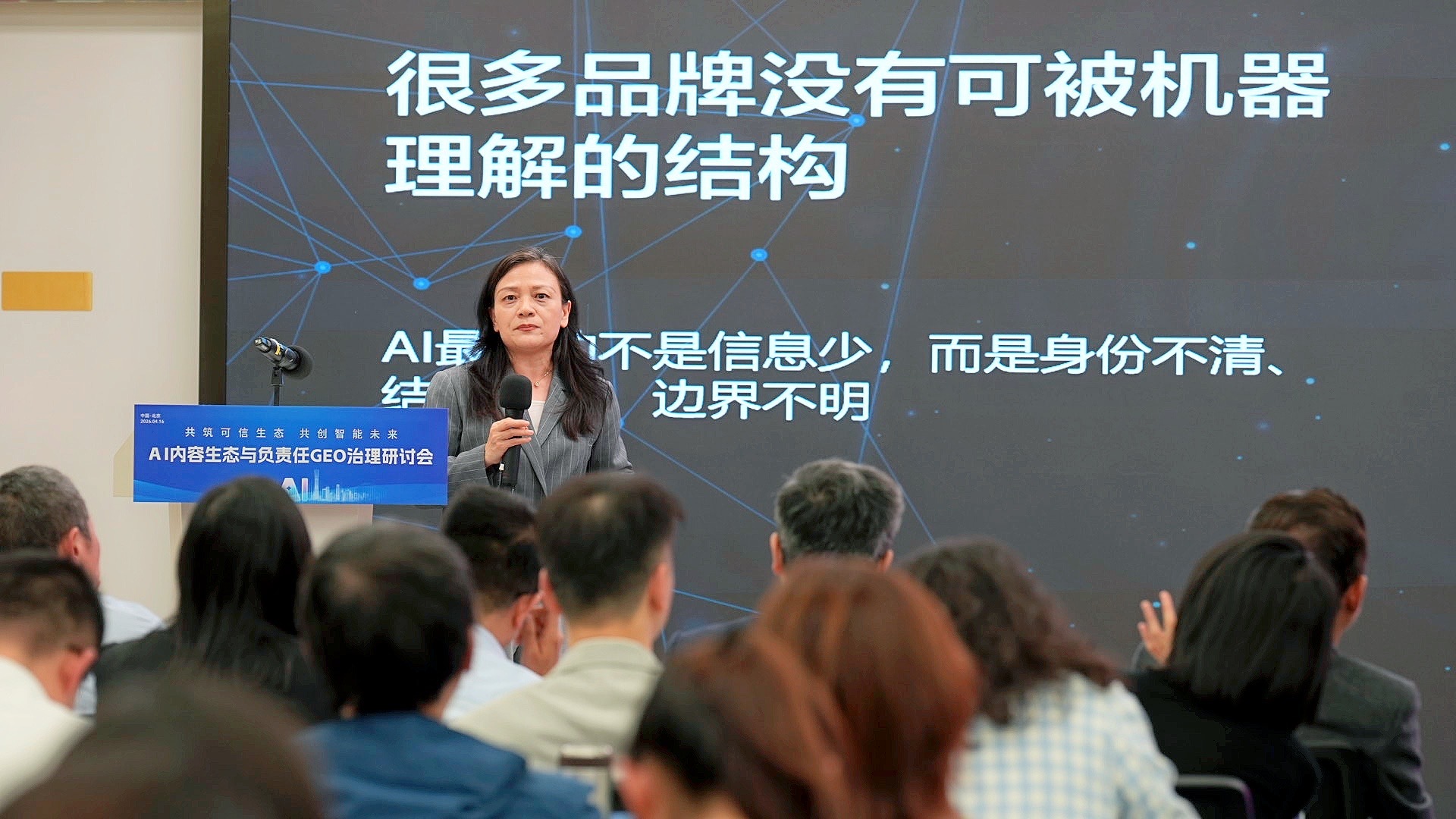 GEO如何改变品牌？中国人民大学新闻学院教授王菲：被正确理解，才能被持续看见 (http://www.kingbaby.com.cn/) 财经 第1张