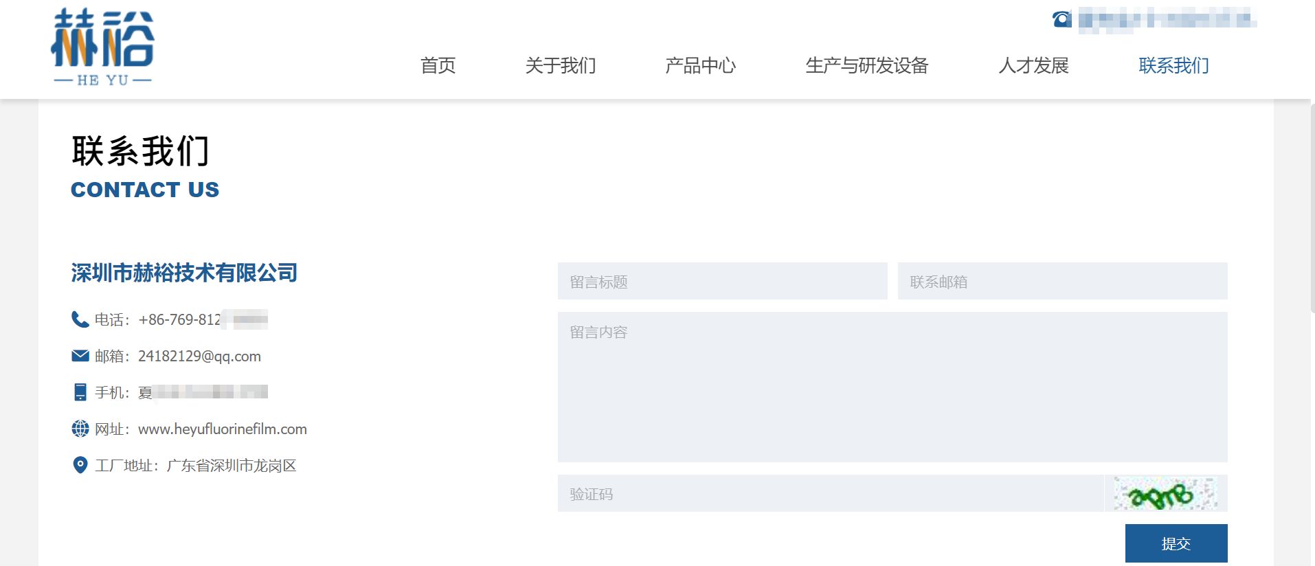 “广州首家科创板企业”方邦股份客户迷雾：第五大客户与子公司“同一工厂”，关键人夏新月既是客户实控人又是子公司监事 (http://www.kingbaby.com.cn/) wap 第1张
