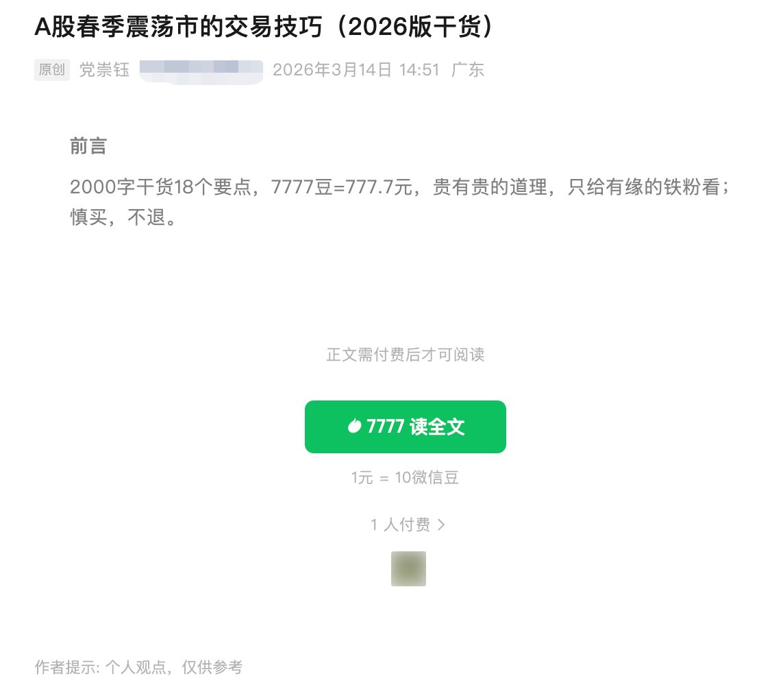 前券商首席分析师二次征婚,此前曾发布单篇超700元付费文章,是寻找伴侣还是引流?当事人回应 wap 第2张-papi酱 前券商首席分析师二次征婚,此前曾发布单篇超700元付费文章,是寻找伴侣还是引流?当事人回应 (http://www.paipi.cn/) wap 第2张