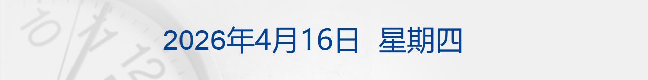 美伊均否认就延长停火达成共识,美防长被发起弹劾;纳指11连涨创收盘新高;华为官宣!姚安娜代言;张雪机车LOGO抄袭?设计公司声明丨每经早参 p 第1张-暗黑者 美伊均否认就延长停火达成共识,美防长被发起弹劾;纳指11连涨创收盘新高;华为官宣!姚安娜代言;张雪机车LOGO抄袭?设计公司声明丨每经早参 (http://www.hilij.com/) p 第1张