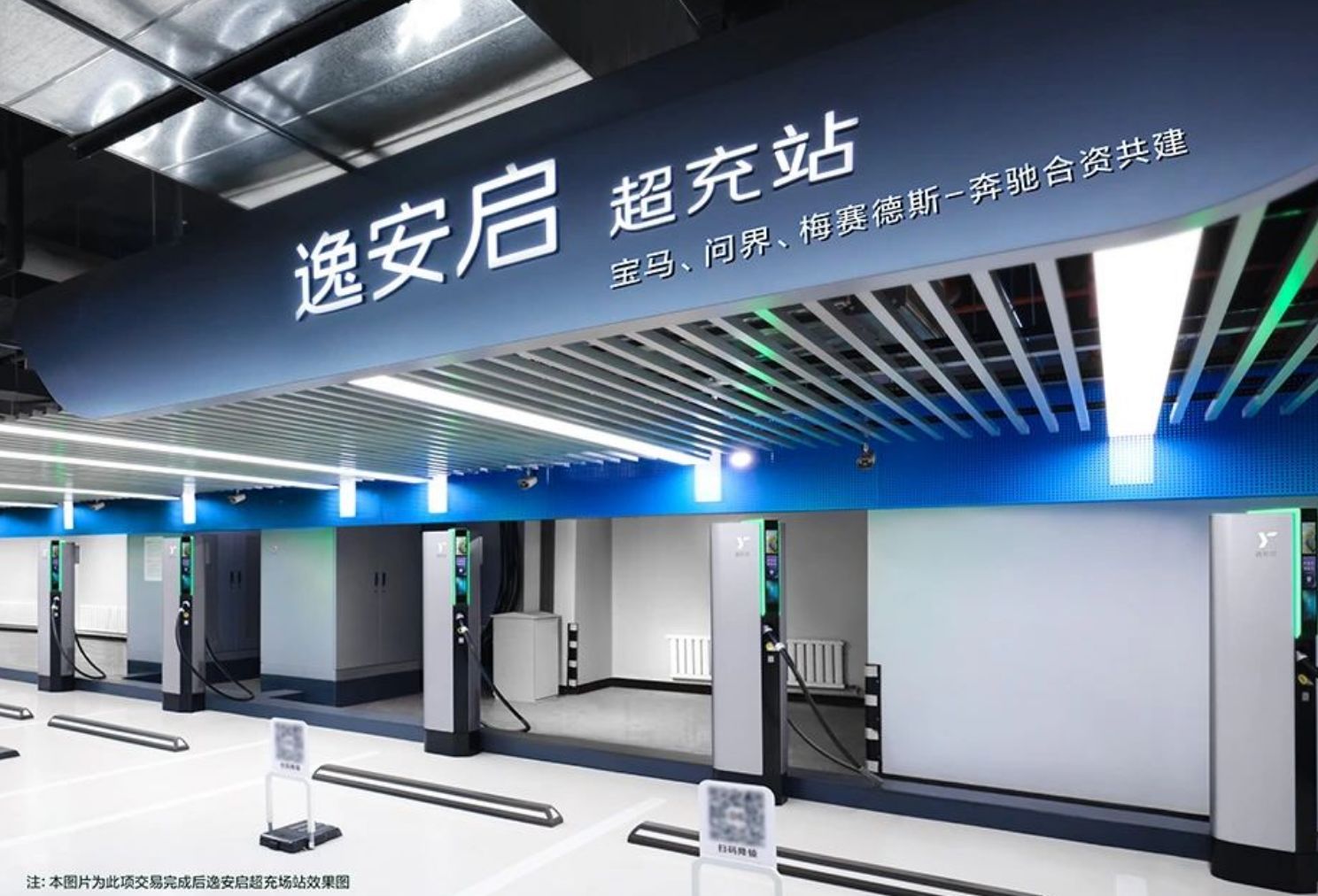 赛力斯加入宝马、奔驰合资超充公司 三方各持股33.3% (http://www.hilij.com/) p 第1张