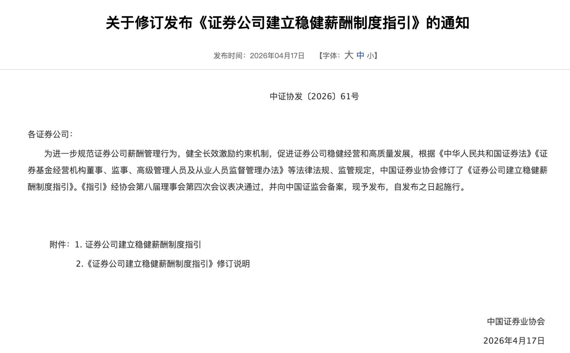 “金饭碗”褪色！保代、分析师转型，中信、中金等7名从业人员拟考公“上岸” (http://www.kingbaby.com.cn/) wap 第3张