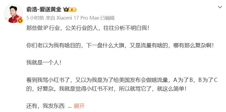 追觅创始人俞浩否认批评小红书是为博流量，此前连续喊话平台虚假信息治理、实名制等问题 (http://dinkfamily.com/) wap 第1张