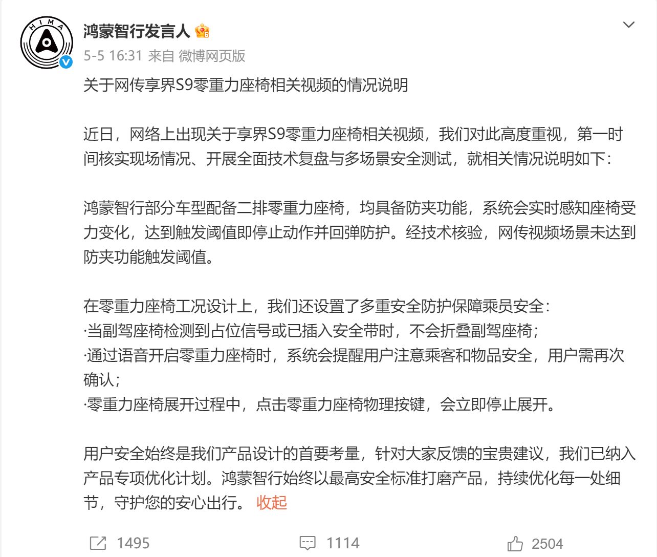 噱头大于安全！零重力座椅碰撞伤害堪比5楼坠落，2027年国标或将出手整治 (http://www.kingbaby.com.cn/) iit 第1张