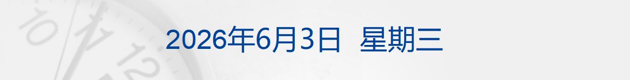 特朗普：美伊对话一直在持续进行；美股收涨，这只股大涨超32%；英伟达与微软达成合作；中央财政下达育儿补贴补助资金999亿元丨每经早参 (http://www.kingbaby.com.cn/) wap 第1张