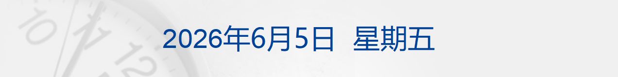 特朗普称若达成协议，不排除与伊朗最高领袖会晤；道指创新高；SpaceX估值将超1.7万亿美元；小红书启动金融专业号治理丨每经早参 (http://www.kingbaby.com.cn/) wap 第1张