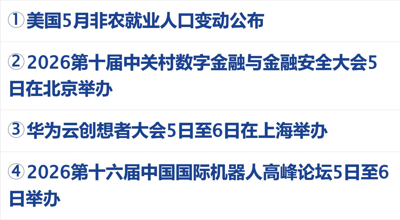 特朗普称若达成协议，不排除与伊朗最高领袖会晤；道指创新高；SpaceX估值将超1.7万亿美元；小红书启动金融专业号治理丨每经早参 (http://www.kingbaby.com.cn/) wap 第3张
