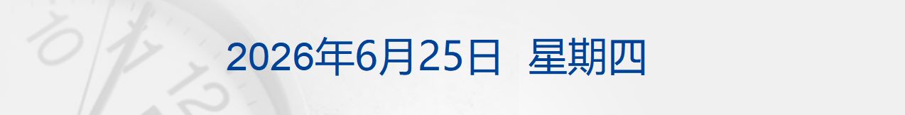 事关美伊协议，特朗普最新表态；金银油齐大跌，美油跌破70美元；美光科技业绩炸裂带动芯片股盘后大涨；“收费版”豆包上线；宇树大降价丨每经早参 (http://www.kingbaby.com.cn/) wap 第1张