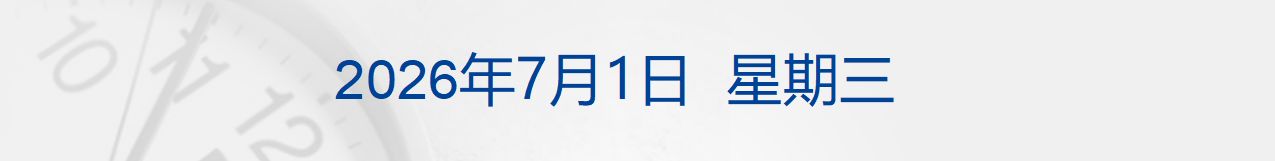 以色列总理称战无止境，一美公民被以逮捕；挪威时隔28年重返世界杯16强；事关工业互联网，八部门发布；英伟达机器人团队在京沪深招人丨每经早参 (http://www.kingbaby.com.cn/) wap 第1张