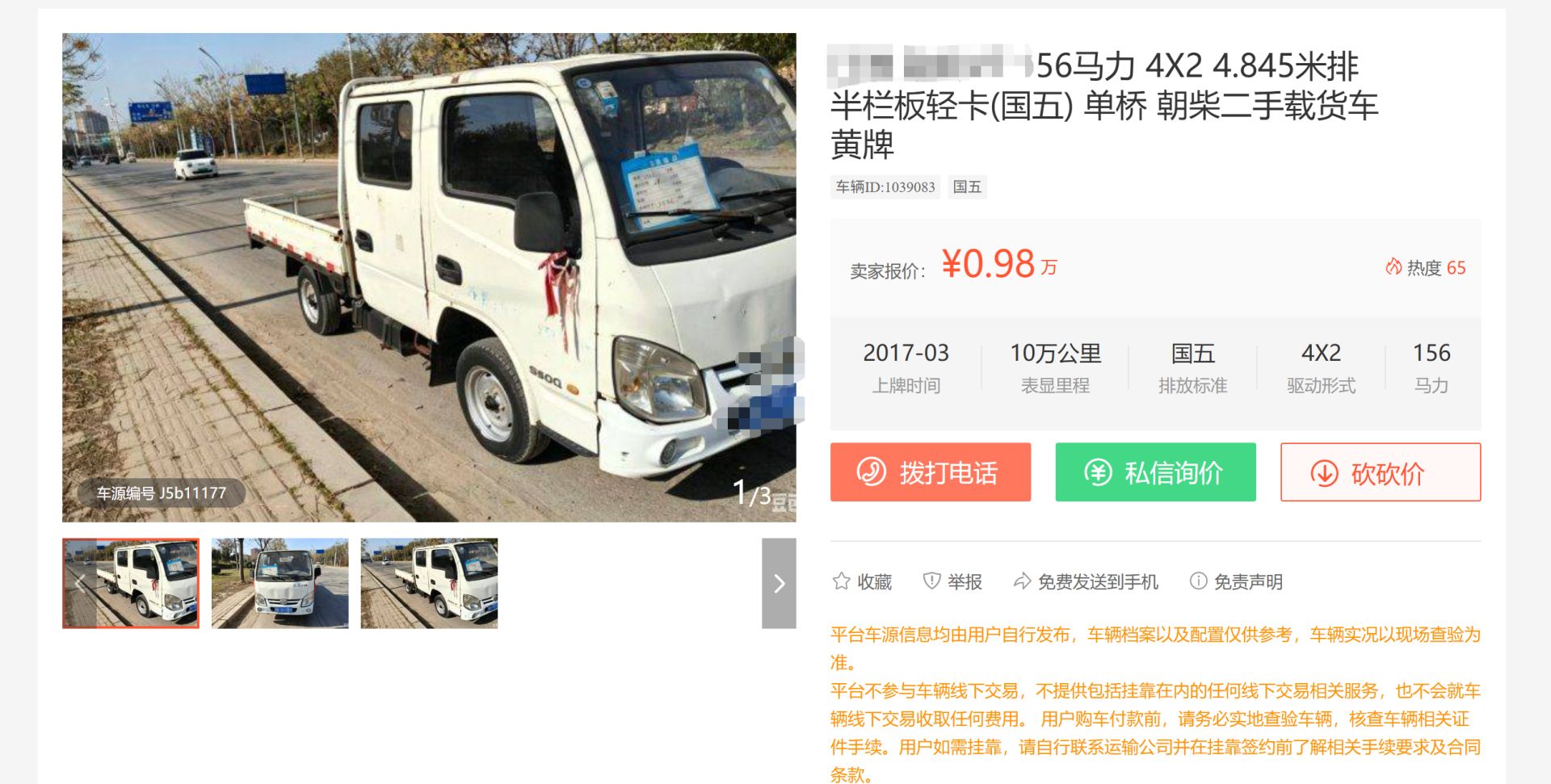 国五柴油货车首入杭州淘汰补贴目录，车主最高可领19万元！二手车价格跌至“废铁价”，今年新能源重卡渗透率或突破35% (http://www.kingbaby.com.cn/) wap 第2张