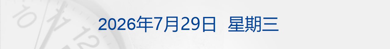 内塔尼亚胡称与特朗普进行了“极佳的会晤”；苹果创新高，光通信、存储板块大跌；《财富》世界500强名单出炉；MSCI：长鑫科技纳入丨每经早参 (http://www.kingbaby.com.cn/) wap 第1张