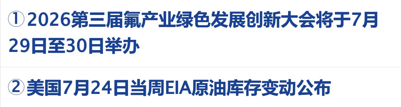 内塔尼亚胡称与特朗普进行了“极佳的会晤”；苹果创新高，光通信、存储板块大跌；《财富》世界500强名单出炉；MSCI：长鑫科技纳入丨每经早参 (http://www.kingbaby.com.cn/) wap 第3张