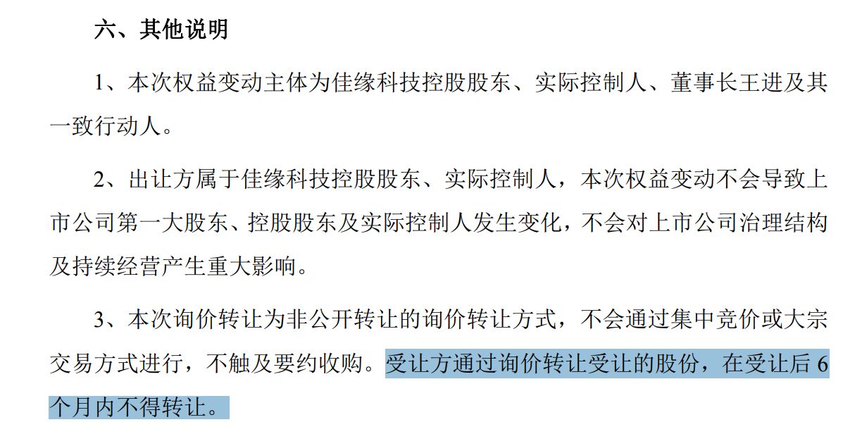 ST佳缘复牌首日一字跌停，实控人年初套现1.69亿元，11家机构踩雷深套逾54% (http://www.kingbaby.com.cn/) wap 第2张