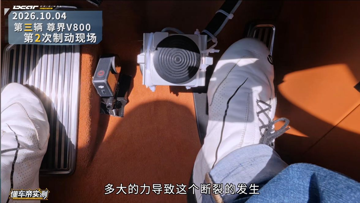 对话6位车企技术人员与行业专家：一个刹车踏板背后的标准盲区到底有多大？ (http://www.chichengjiaxiao.cn/) caij 第1张