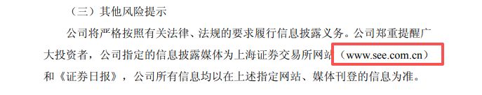 A股信披放大镜｜有公司减持日期“穿越”回“北宋”，还有公司写错上交所网址 (http://www.chichengjiaxiao.cn/) caij 第3张