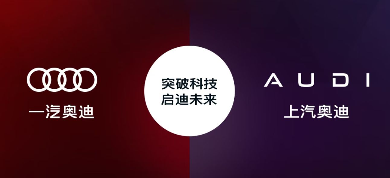 “南北奥迪”分治方案落定：一汽奥迪负责四环品牌，上汽奥迪聚焦AUDI (http://www.kingbaby.com.cn/) wap 第1张