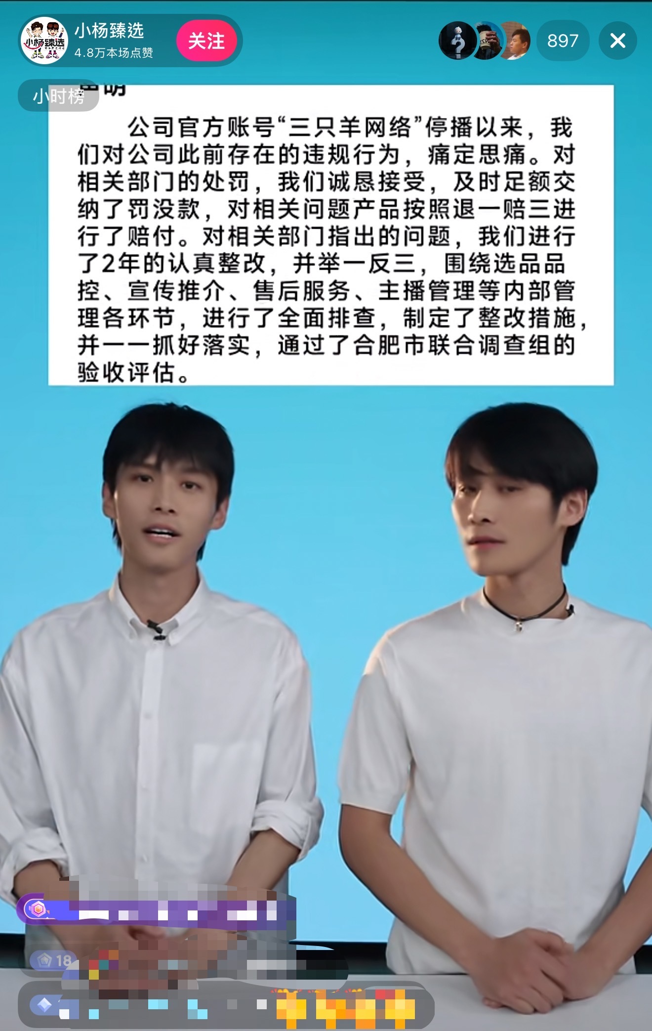 “小杨哥”现身直播间！抖音同意三只羊注销原账号并恢复经营 新号“小杨臻选”发文：将从MCN公司转型电商公司 (http://www.kingbaby.com.cn/) wap 第1张