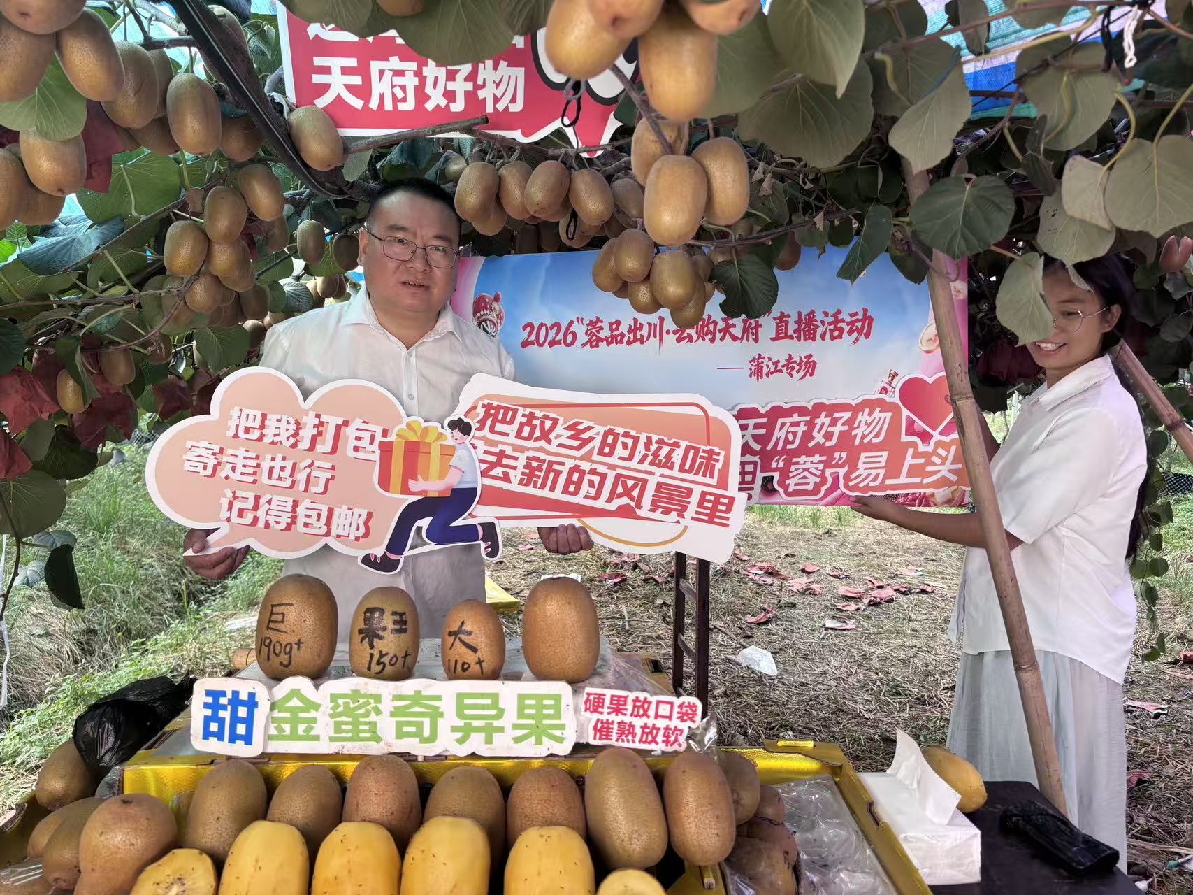 一区县一特色，“蓉品出川・云购天府”解锁成都好物出圈新路径 (http://www.kingbaby.com.cn/) wap 第1张