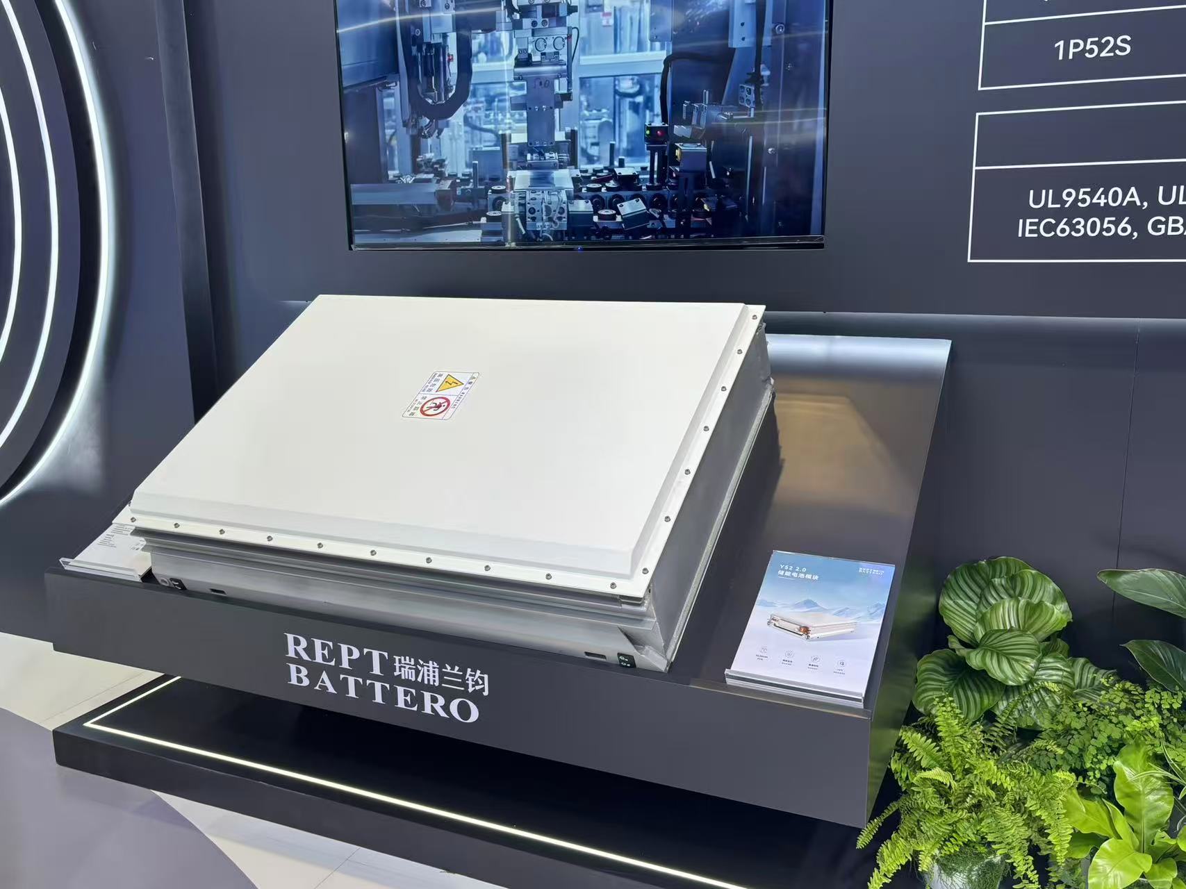 对话瑞浦兰钧：扭亏靠“做减法”，聚焦储能与细分赛道 (http://www.paipi.cn/) wap 第2张