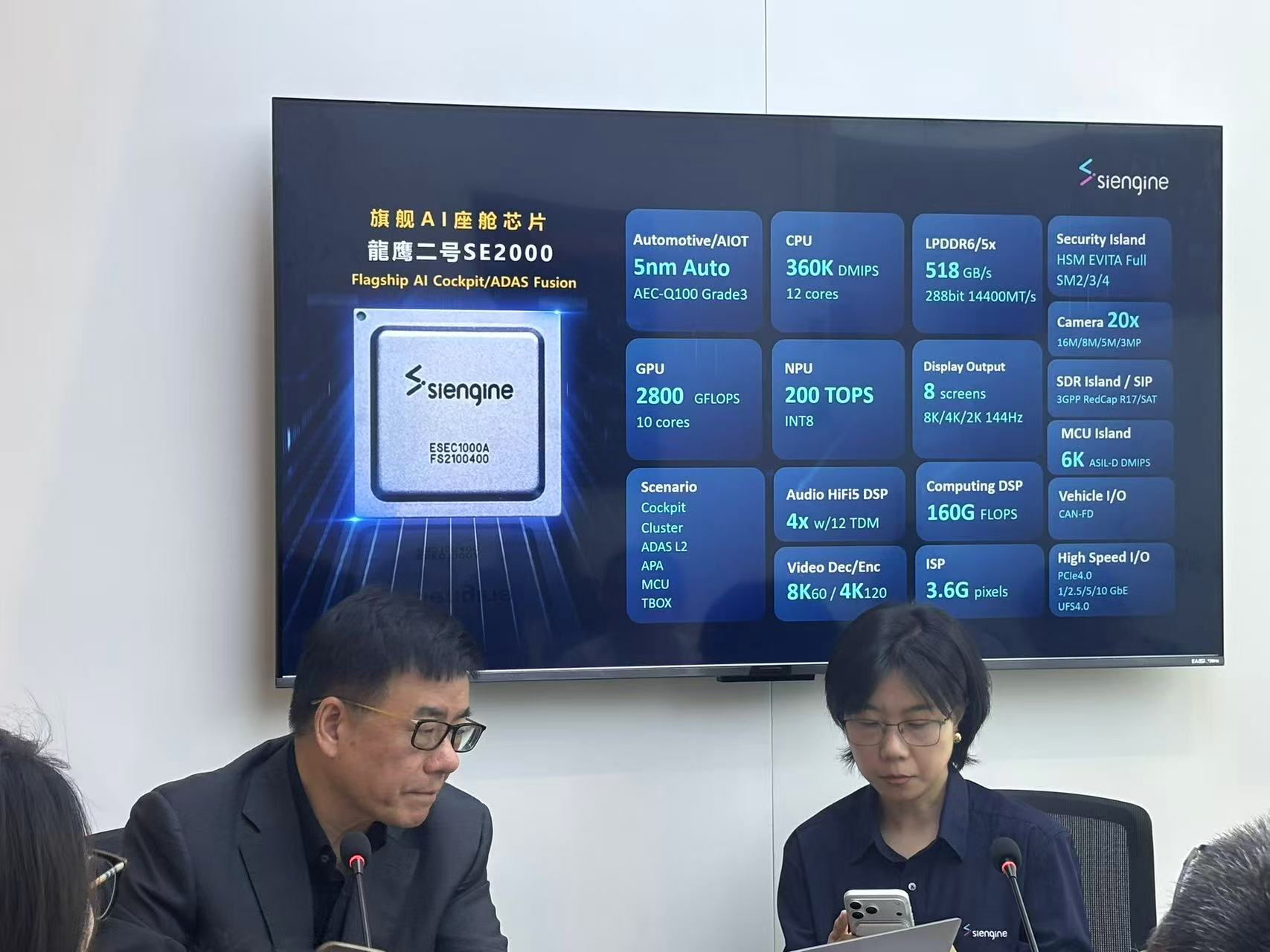 车展季·大咖说丨芯擎科技CEO汪凯：座舱芯片比智驾芯片更复杂，舱驾融合价值在中低端市场 (http://www.999law.cn/) caij 第1张