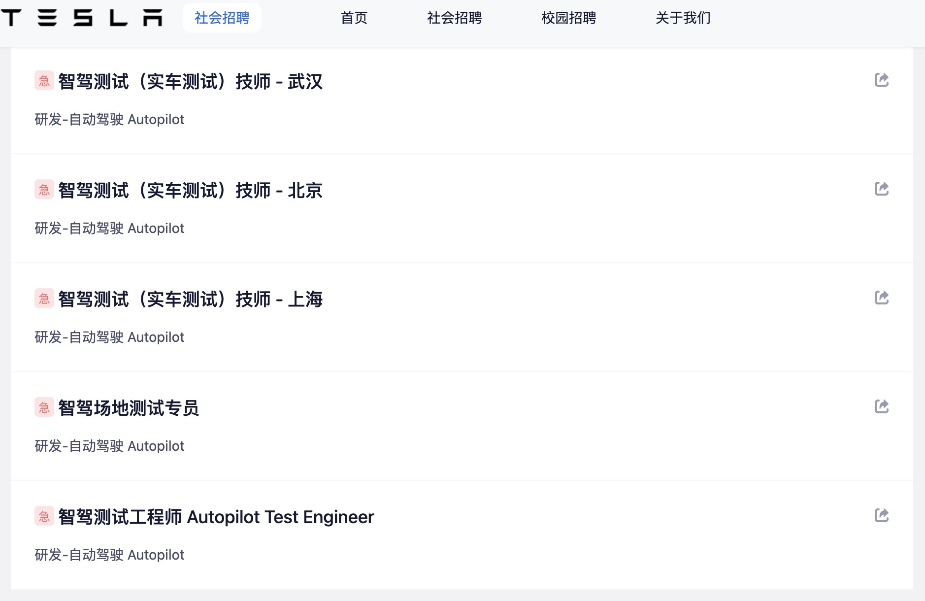 FSD入华信号增强？特斯拉九城急招智驾测试技师 官方客服：正积极推进审批 (http://www.kingbaby.com.cn/) wap 第1张