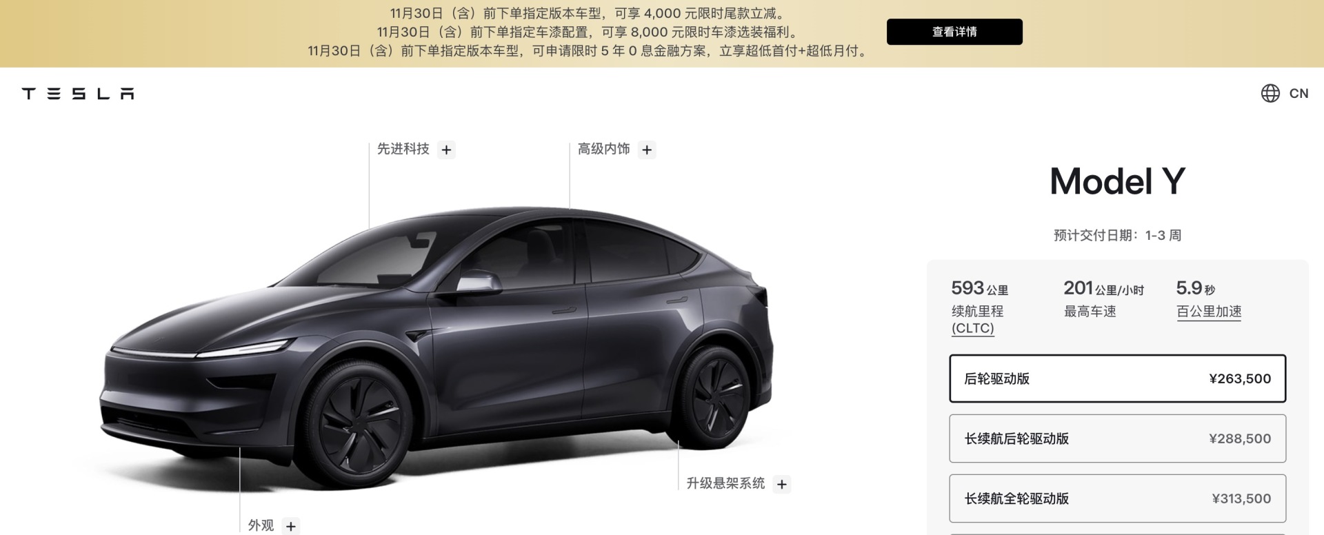 特斯拉中国再调购车政策：Model 3“尾款立减”升至1万元，Model Y优惠缩水3000元 (http://www.kingbaby.com.cn/) wap 第1张