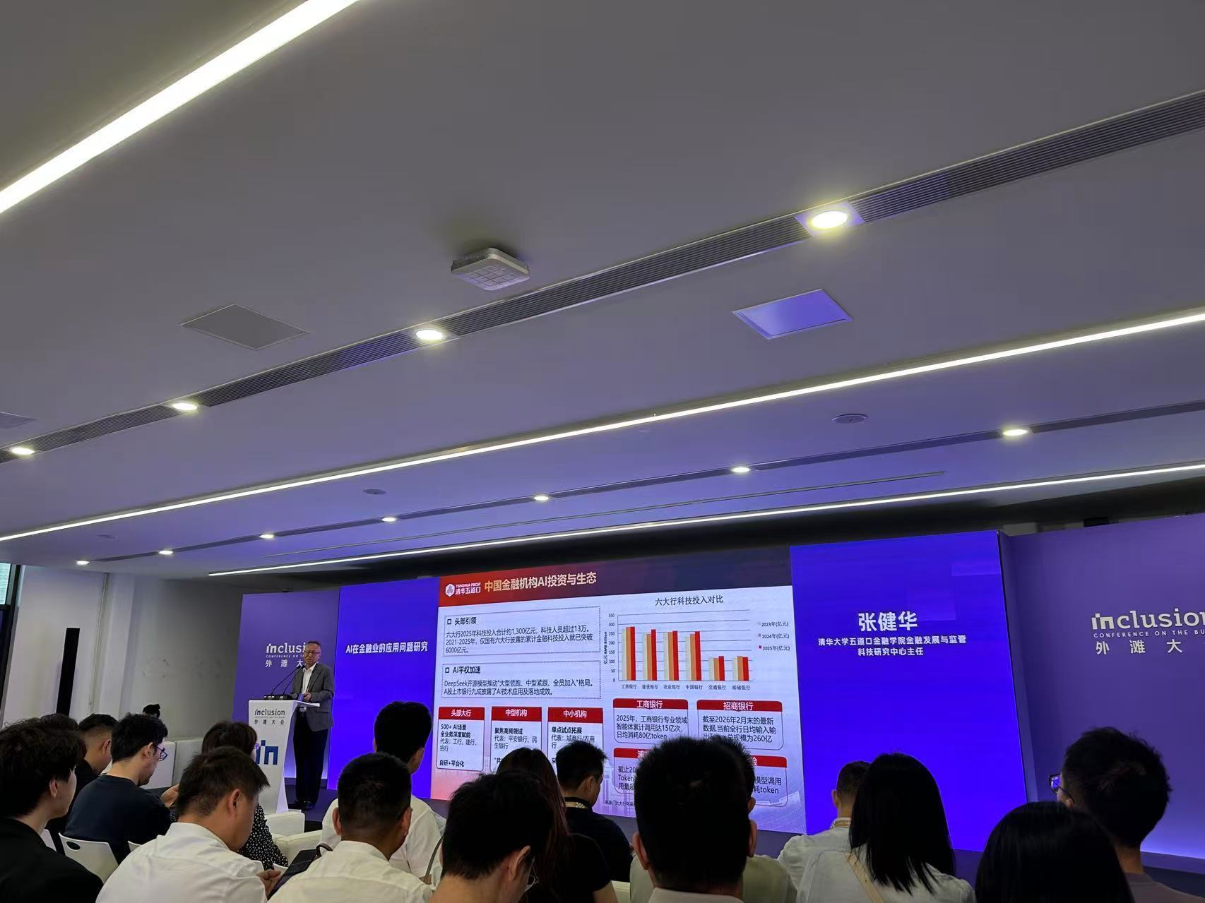 规模冲刺3万亿元、渗透率将超58%！金融AI爆发前夜，这三类风险不容忽视 (http://www.kingbaby.com.cn/) wap 第1张