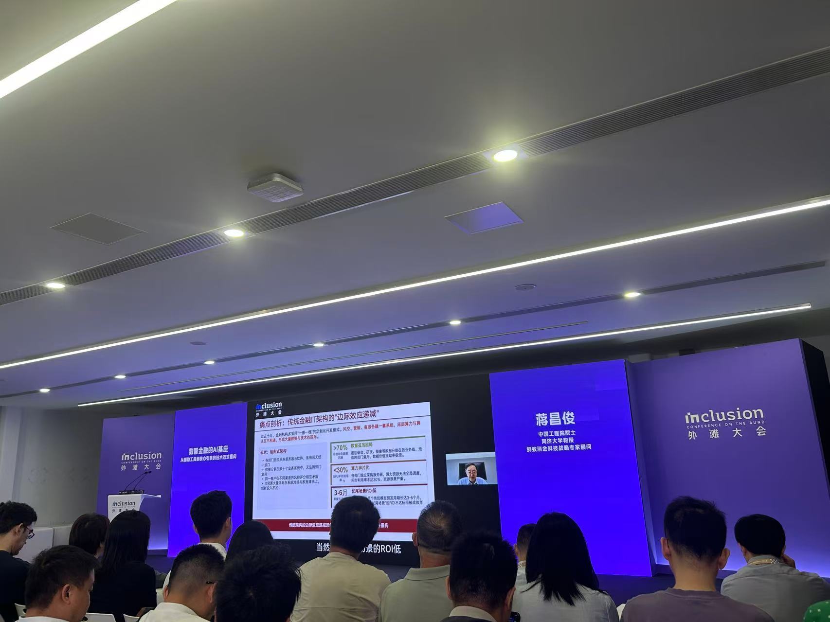 规模冲刺3万亿元、渗透率将超58%！金融AI爆发前夜，这三类风险不容忽视 (http://www.kingbaby.com.cn/) wap 第2张