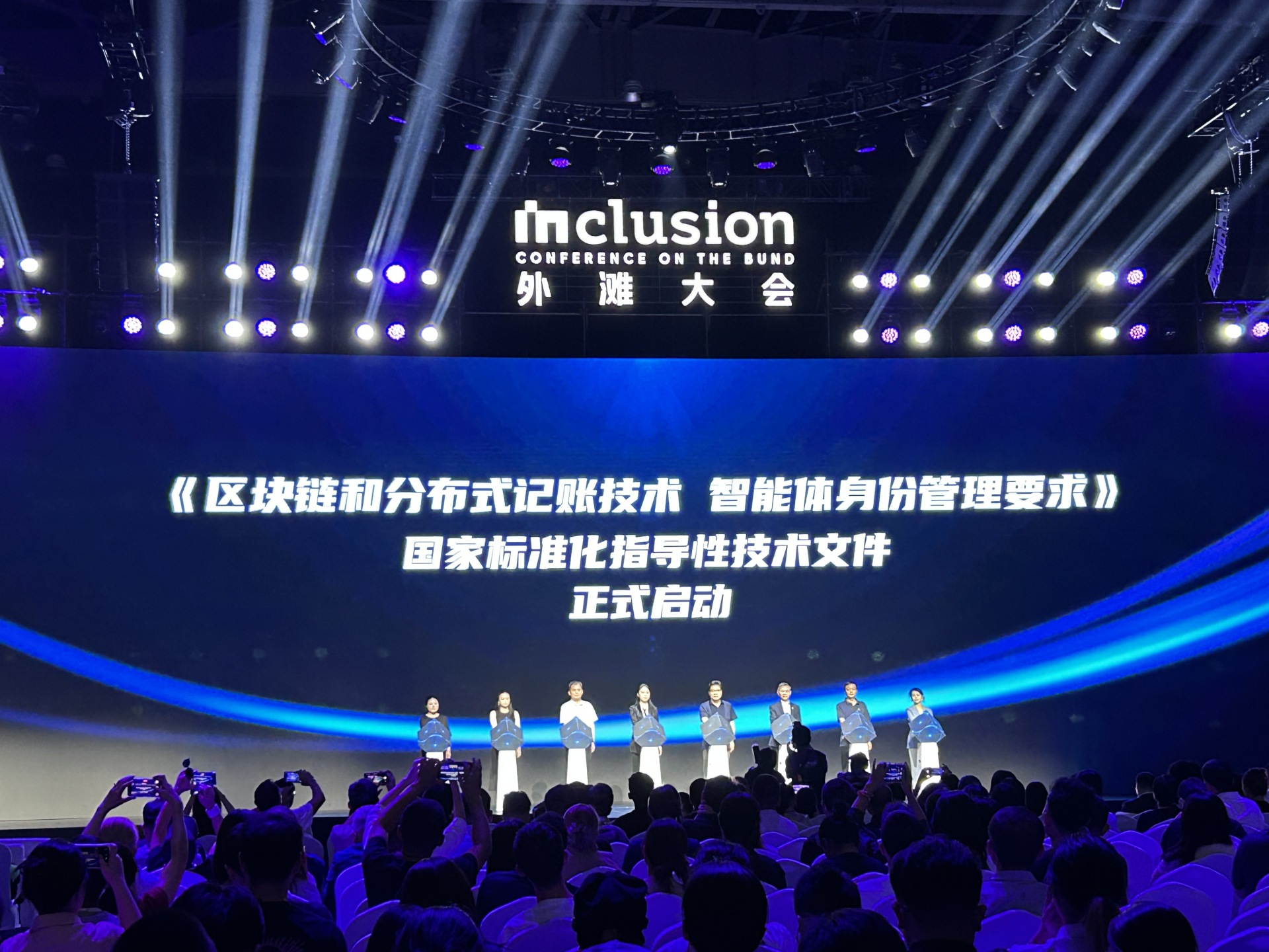 智能体身份管理国标立项！业内：智能体交易的关键不是更聪明，而是“被信任” (http://www.kingbaby.com.cn/) wap 第1张