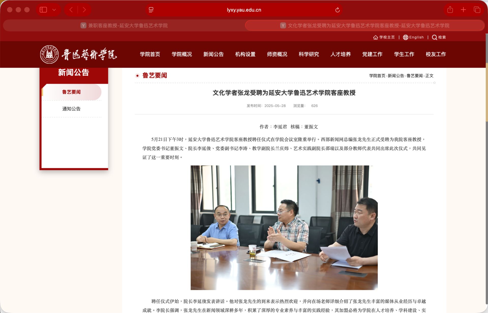港中大打假：“西部新闻网”总编辑张龙受聘“客座教授”证书查无记录，与其不存在关系 (http://www.kingbaby.com.cn/) wap 第4张