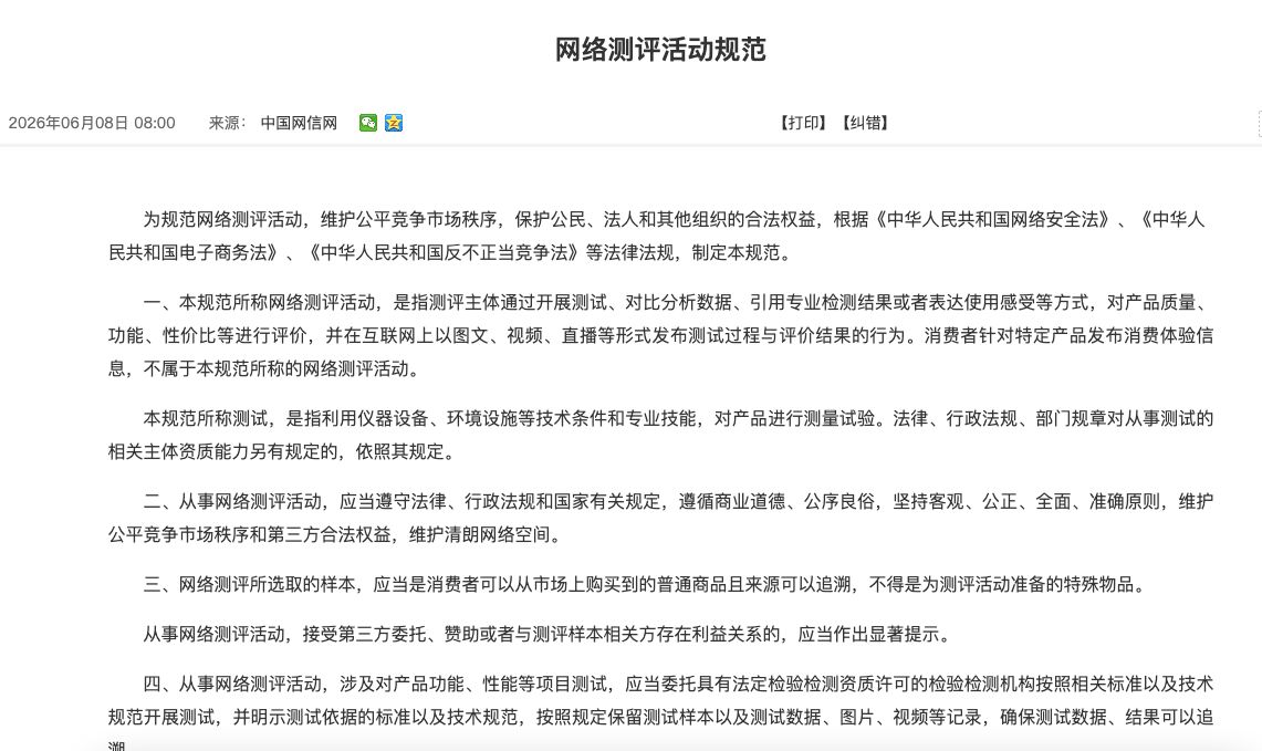 爆款“小米汽车碰撞测评”视频博主一审判了 小米法务回应：未来将持续依法维权 (http://www.kingbaby.com.cn/) wap 第3张